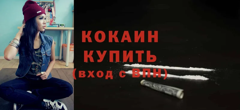 Cocaine 98%  Гулькевичи 